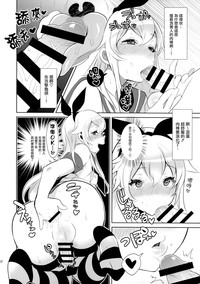 Haishin! Shimakaze-kun no Heya hentai