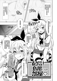 Haishin! Shimakaze-kun no Heya hentai