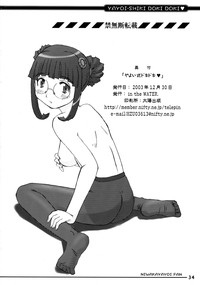 Yayoi-shiki Dokidoki hentai