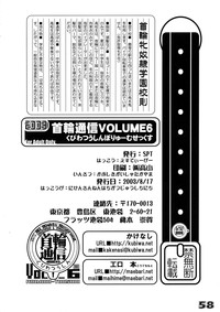 Kubiwa Tsuushin Volume 6 hentai