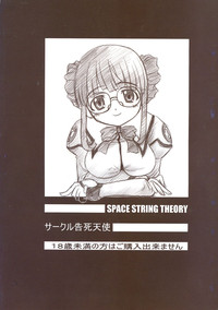 SPACE STRING THEORY hentai