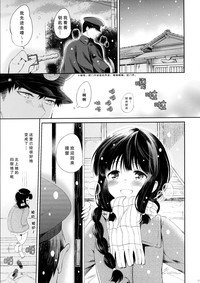 Kitakami-san to Teitoku ga Isshoni Kurasu Ohanashi. hentai