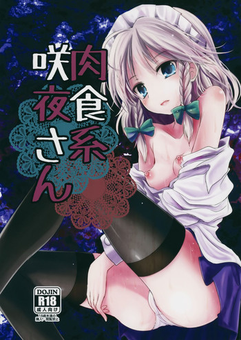 Nikushokukei Sakuya-san hentai