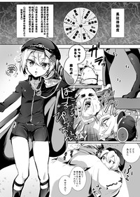 Hotarumaru ga Mob Oji-Saniwa o Babubabu Sasete Ageru Manga hentai