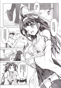 Kongou ni Nacchatta Teitoku no Ohanashi hentai