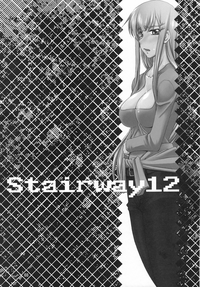 Stairway12 hentai