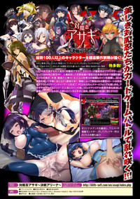 Lilith Collection Taimanin AsagiVol.2 hentai