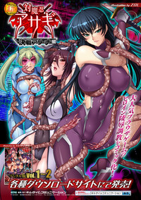 Lilith Collection Taimanin AsagiVol.2 hentai