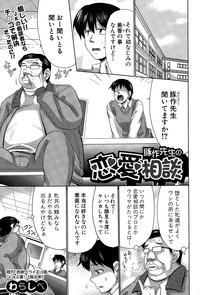 COMIC Shingeki 2015-04 hentai