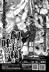 COMIC Shingeki 2015-04 hentai