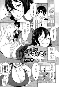 COMIC Shingeki 2015-04 hentai