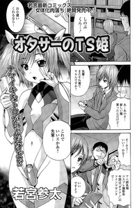 COMIC Mate legend Vol. 2 2015-04 hentai