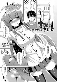 Comic Unreal 2015-04 Vol. 54 hentai