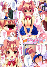 Comic Unreal 2015-04 Vol. 54 hentai