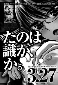 Comic Toutetsu 2015-04 Vol. 4 hentai
