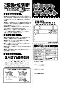 Monthly Vitaman 2015-04 hentai