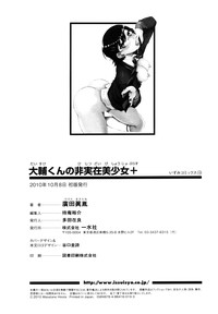 Daisuke-kun no Hijitsuzai Bishoujo Plus | 大輔君和不存在美少女+ hentai