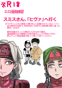 Otoyome Ero Manga Renshuu Smith-san Khiva e Iku hentai