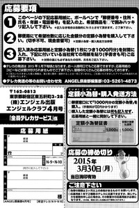 ANGEL Club 2015-04 hentai