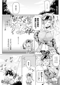 2D Comic Magazine Hunter Heroine AntholoG Vol.1 hentai