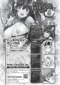 2D Comic Magazine Hunter Heroine AntholoG Vol.1 hentai