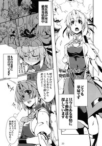 Touhou Ishu Kan Goudou hentai