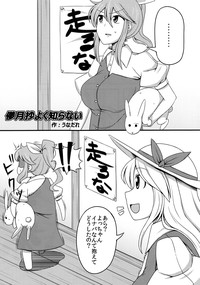 Touhou Ishu Kan Goudou hentai