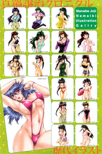 Namaiki! 2009-02 hentai
