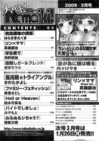 Namaiki! 2009-02 hentai