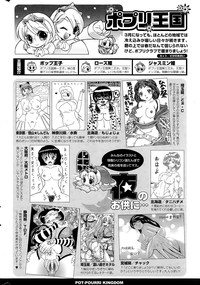 COMIC Potpourri Club 2015-04 hentai