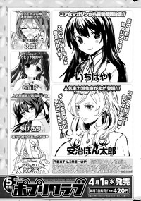 COMIC Potpourri Club 2015-04 hentai