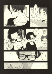 Heichou ni megane to mekakushi ataetara kou natta hentai