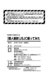 "Kojin Satsuei" JSJC Totte Mita | I Tried To Get JS & JC On Camera hentai