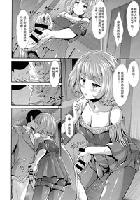 CINDERELLA ECSTASY Megami no Tawamure hentai