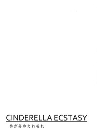 CINDERELLA ECSTASY Megami no Tawamure hentai