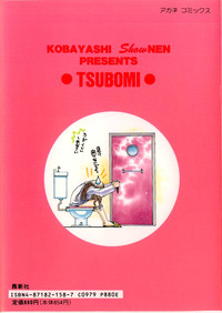 Tsubomi hentai