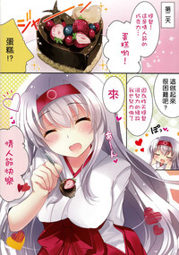 Amaai Shoukaku-san wa Ikaga? hentai