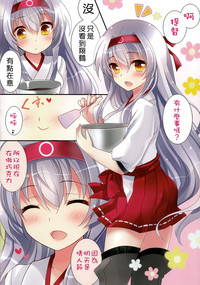 Amaai Shoukaku-san wa Ikaga? hentai