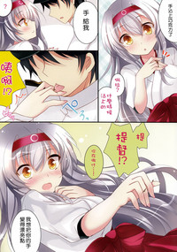 Amaai Shoukaku-san wa Ikaga? hentai