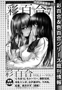 Aya Yuri Vol. 8 hentai