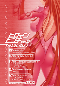 Heroine Pinch Vol. 10 hentai