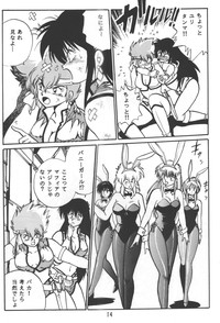 Imasara Dirty Pair Vol.1 hentai