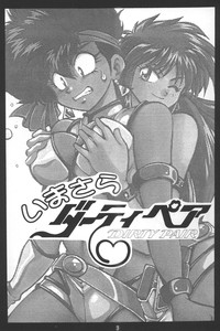 Imasara Dirty Pair Vol.1 hentai