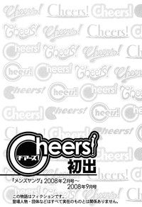 Cheers! 6 hentai