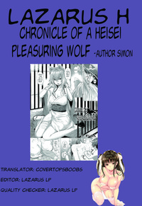 Heisei Hourouki | Chronicle of a Heisei Pleasuring Wolf hentai
