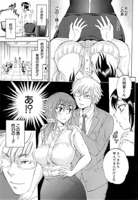 Tsuma toiu Sekai Ch. 1-3 hentai