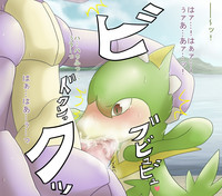 Nidoking and the virgin Snivy hentai