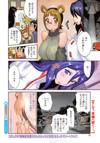 COMIC HOTMiLK 2015-05 hentai