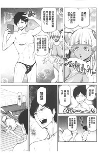 Megami no Saien | 女神的催園 hentai