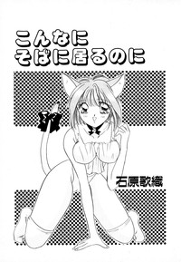 Neko Masshigura! hentai